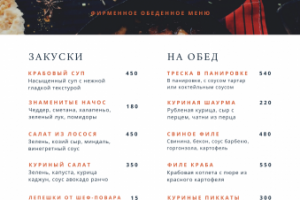 меню для кафе