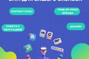 таргет инстаграм для smm студии