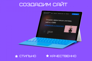 таргет инстаграм для web студии