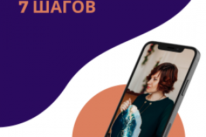 таргет инстаграм для онлайн-школы