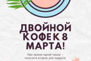 сторис инстаграм для кафе