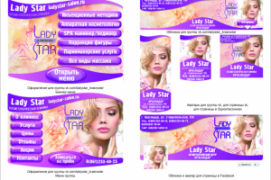 Меню, аватар и обложка для группы VK, Facebook