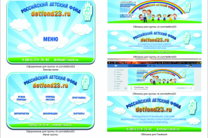 Меню для группы Vk и обложка