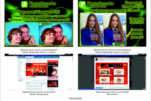 Меню для группы Вконтакте, шаблоны для постов