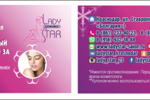 Купон-визитка