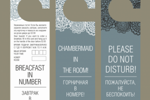 Таблички на дверь