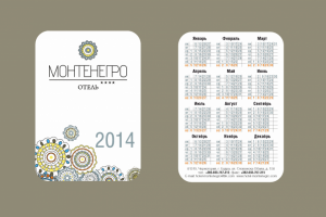 Карманный календарь