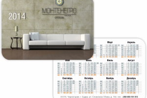 Карманный календарь