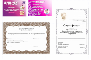 Сертификаты
