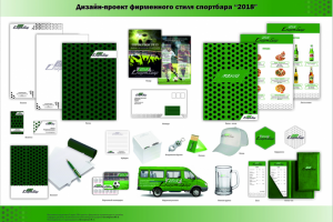 Фирменный стиль для спорт-бара "2018"
