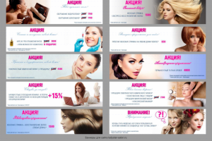 Баннеры для сайта косметологической клиники Lady Star