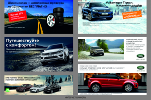 Баннеры для сайта Ключавто