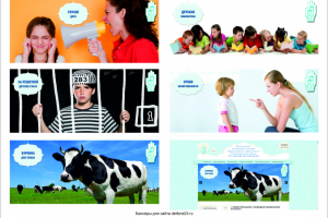 Баннеры для сайта Детского фонда Краснодарского отделения