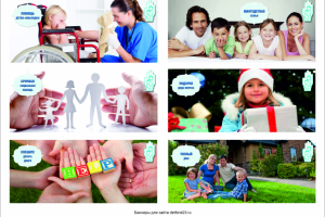 Баннеры для сайта Детского фонда Краснодарского отделения