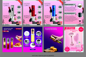 Инфографика для карточек товаров на Wildberries