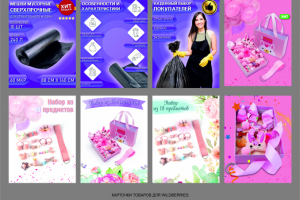 Инфографика для карточек товаров на Wildberries