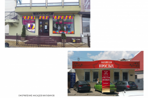 Оформление фасадов магазинов