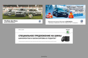 Баннеры для Ключавто