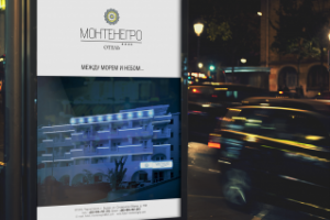 Реклама отеля на остановке