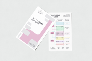 Программа питания для GirlPowerFitness