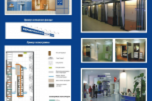 Буклет "Керамир" 2