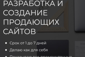 Лендинг-портфолио