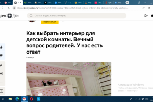 Как родителям выбрать интерьер для детской комнаты