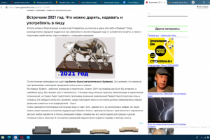 Что можно дарить, одевать и употреблять в пищу в год Быка?