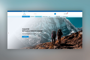 Магазин горного снаряжения