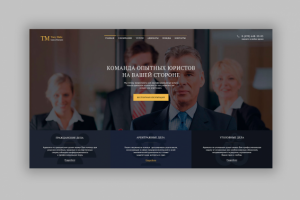 Юридическая фирма