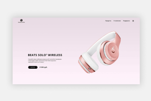 Наушники Beats Solo3 Wireless