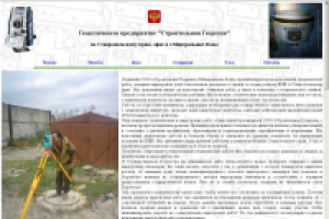 Сайт-визитка Geodest.ru переработан с Winx в нормальный сайт