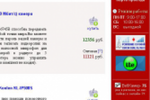 Ротатор баннеров на сайте на JavaScript
