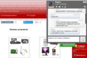 Скрипт Онлайн-Консультант на сайте. Без абонплаты.