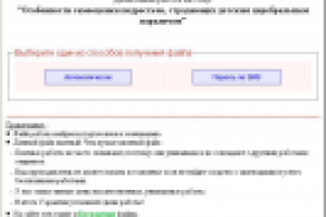 Прием оплаты и взаимодействие с платежной системой