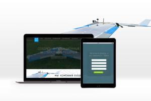 Landing Page для Беспилотного Летательного Аппарата
