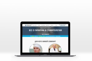 Стоматологии