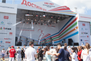 ЕЖЕГОДНЫЙ СПОРТИВНЫЙ ФЕСТИВАЛЬ В ЧЕСТЬ ДНЯ ЖЕЛЕЗНОДОРОЖНИКА “ДОС