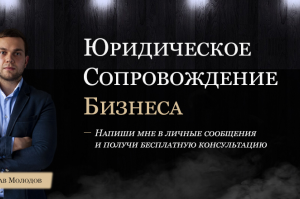 Баннер для юриста