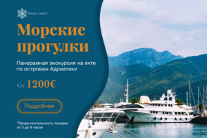 Баннер для туристической компании