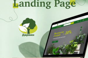 Redesign Landing Page / Редизайн Лендинга для магазина "Дарвин"