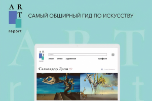 Лэндинг для сайта "Art report"
