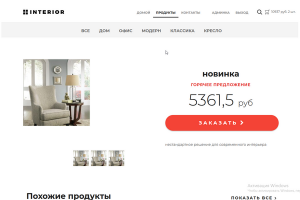 Интернет магазина мебели на Django Framework