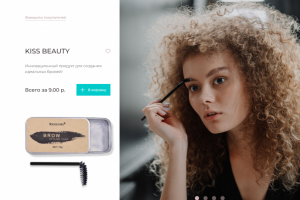 Баннер для интернет магазина косметики