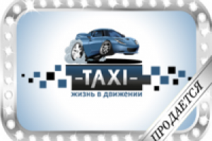 логотип такси