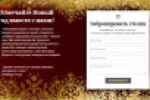 Новогодний дизайн баннера для сети ресторанов