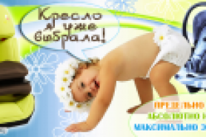 дизайн баннера для интернет магазина детских товаров