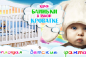 дизайн баннера для интернет магазина детских товаров