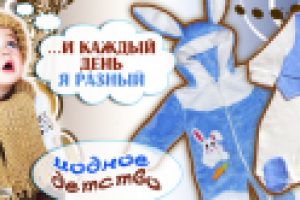 дизайн баннера для интернет магазина детских товаров