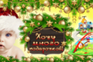 дизайн баннера в новогоднем стиле